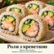 Набір для суші №2 без килимка YK-1737392709 фото 5